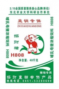 衡阳H808哺乳浓缩（40KG)